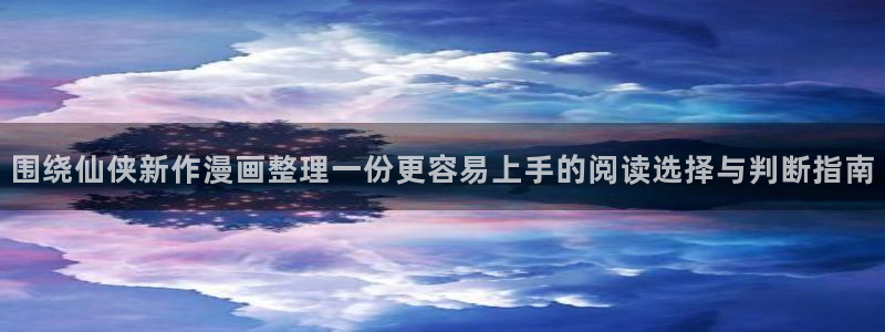 歪歪漫画网站导航