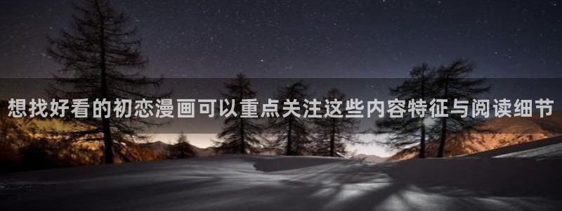 歪歪羞羞漫画在线入口