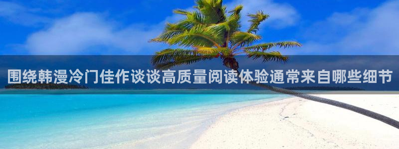 歪歪漫画阅读入口