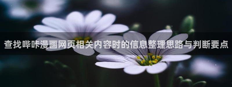 七七漫画网页入口大全