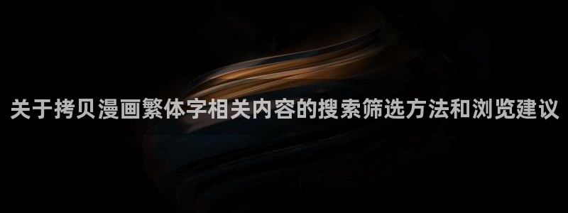 羞羞漫画漫画大全