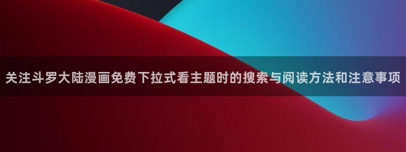 羞羞漫画在线入口