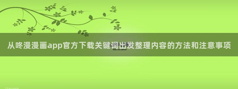 羞羞漫画七七漫画在线阅读