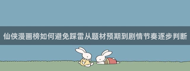 七七漫画入口页面